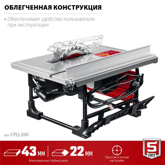 Станок распиловочный настольный "ЗУБР" СРЦ-200