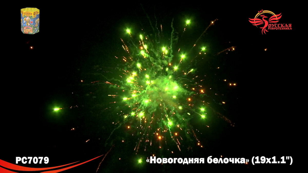 Батарея салютов "Новогодняя белочка" средний