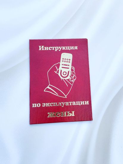 Диплом Брачный контракт