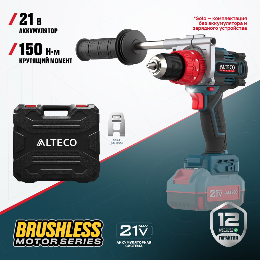 Бесщеточная аккумуляторная ударная дрель-шуруповерт ALTECO CID 21-150 BL Solo (без АКБ И ЗУ)