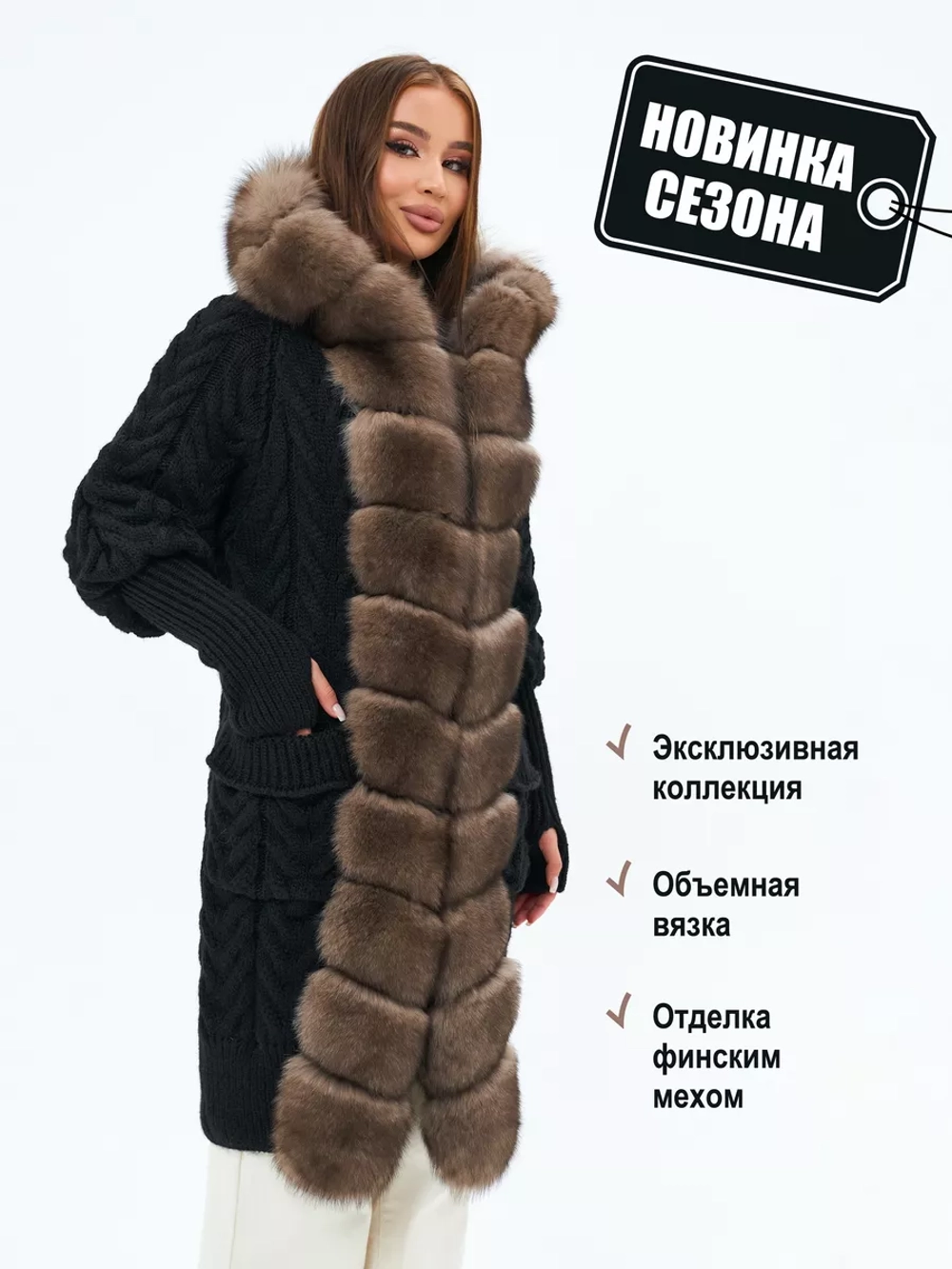 Кардиган вязаный с натуральным меха песца