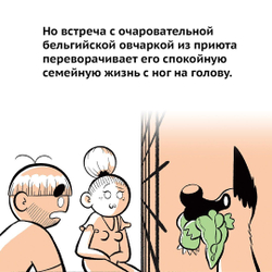 Счастье на четырех лапах. Как стать лучшим другом для своей собаки