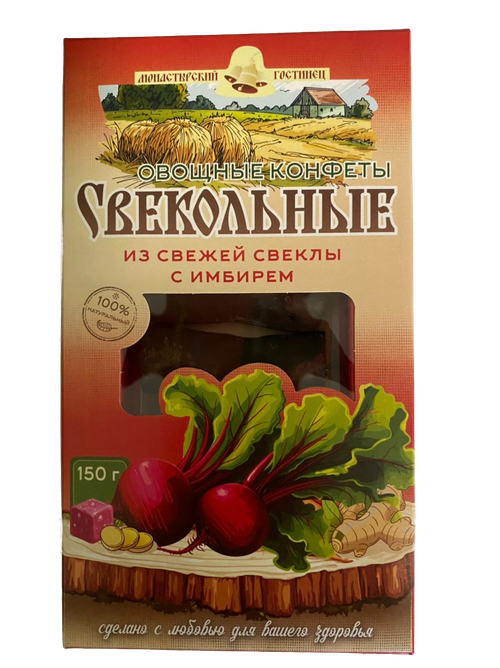 Конфеты овощные "Свекольные", с имбирём 150 г