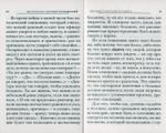 Жизнь, болезнь, смерть. Митрополит Антоний Сурожский