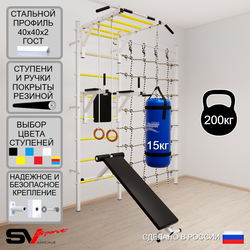 Шведская стенка Sv Sport 55110 (Турник рукоход/Брусья/Скамья/Кольца/Цепь/Мешок 15кг/Канатный лаз)