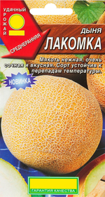 Дыня Лакомка 1г Ц Аэлита