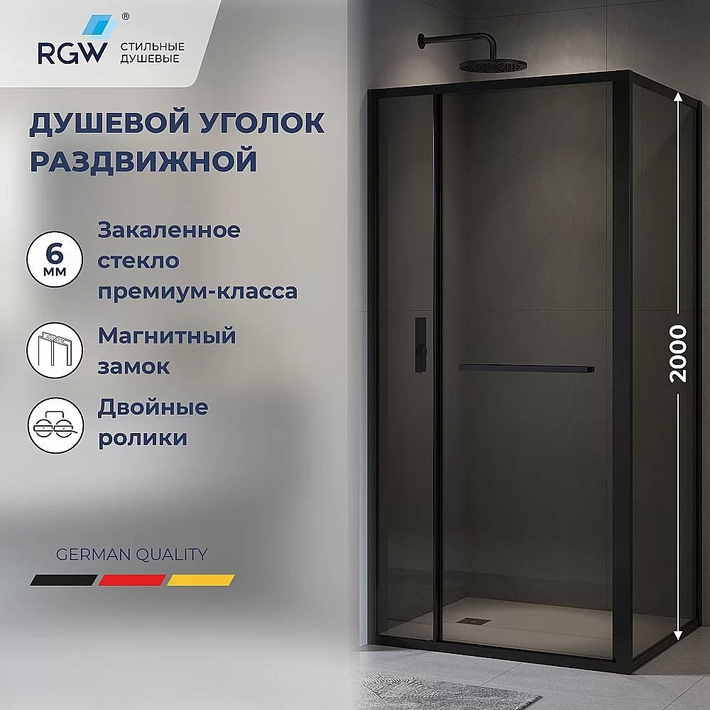 Душевой уголок RGW Leipzig LE-45 120х80 77124528-34 стекло тонированное/профиль черный