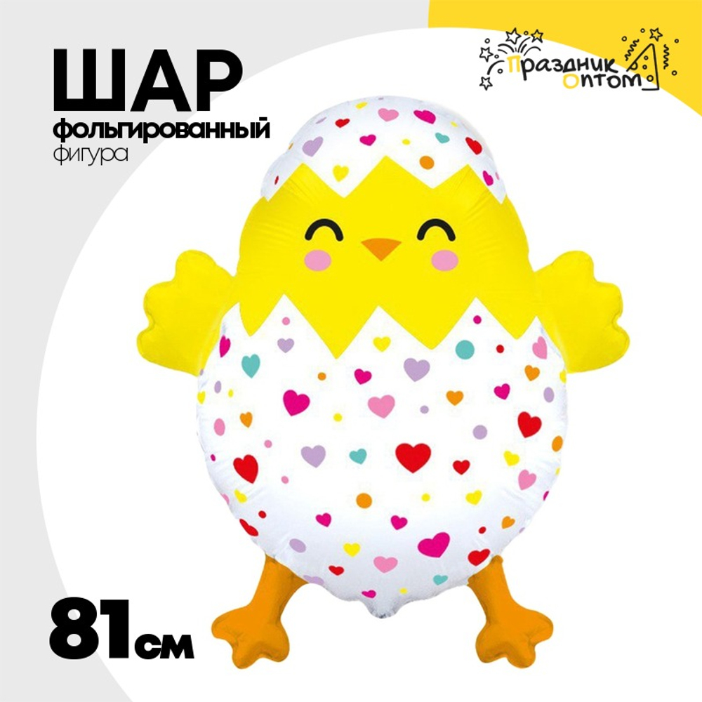 Шар Фольгированный Цыпленок в скорлупе (Желтый)