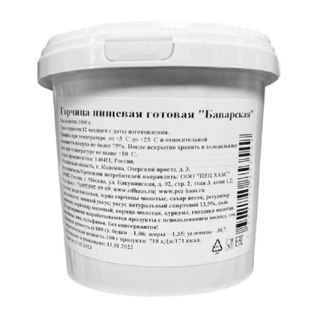Горчица Баварская «Haas» - 1 кг