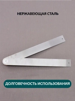 Угломер электронный с линейкой SKATA 300, металл