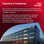 Автокресло Britax Roemer Kidfix M i-SIZE Cosmos Black