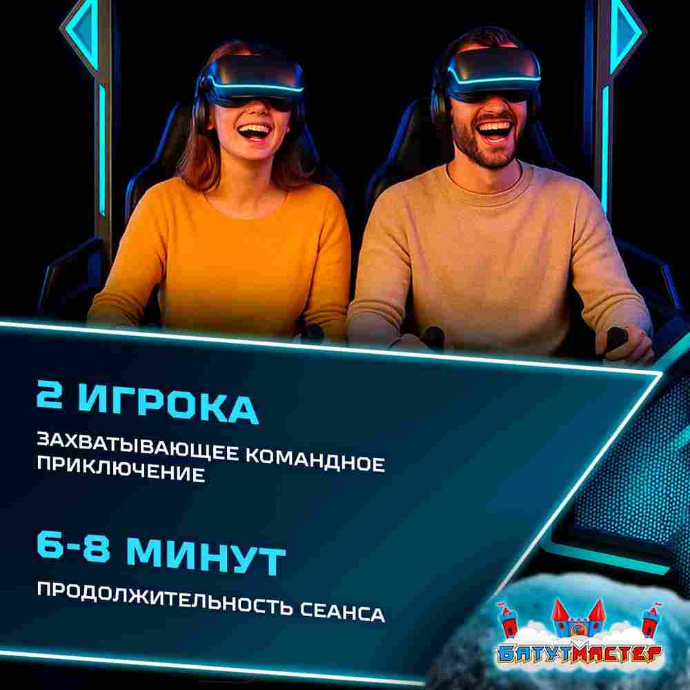 VR-аттракцион «Путешествие во Времени», 2,48*1,87*2,44 м