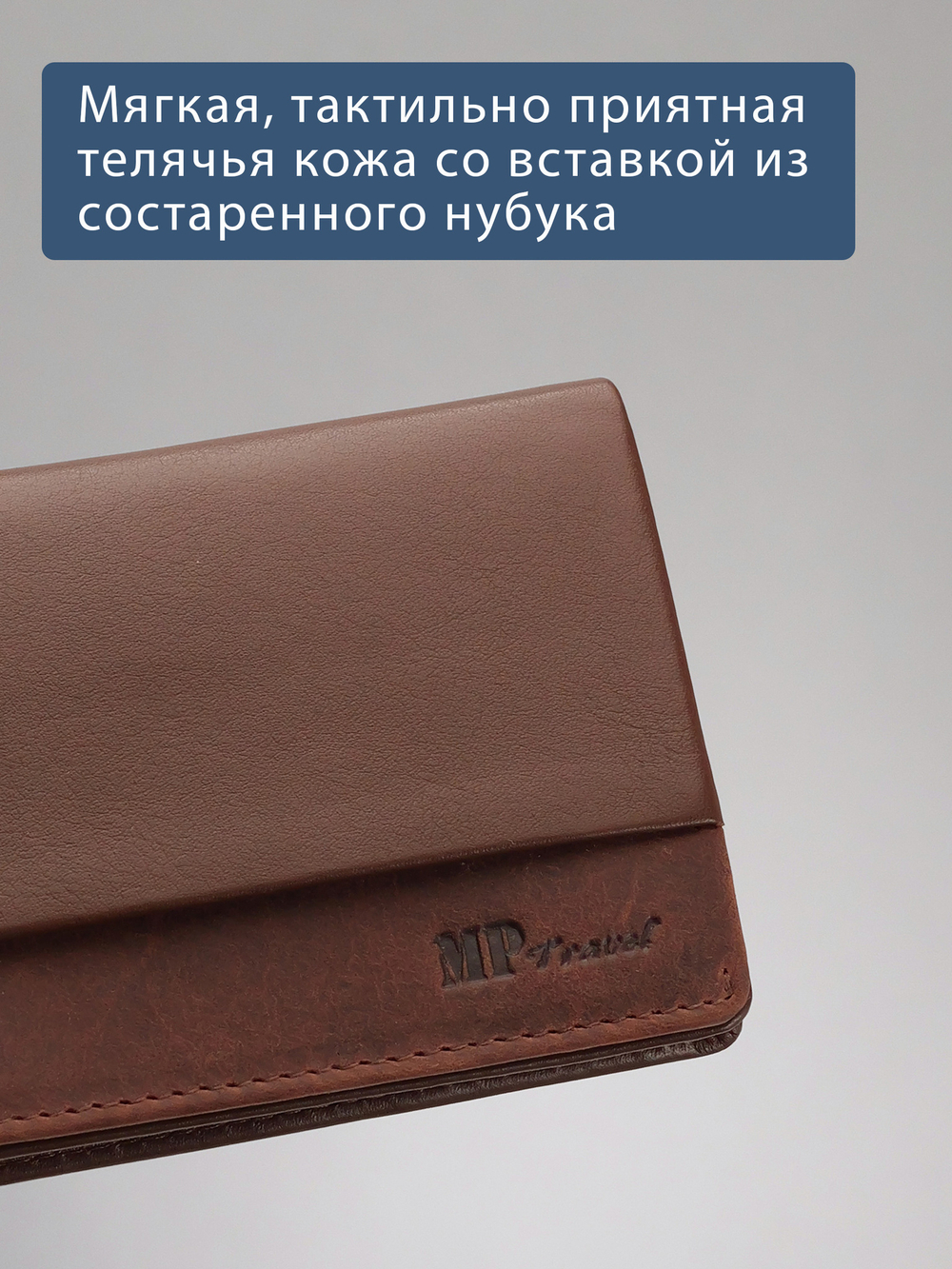 B123318R Cognac - Портмоне картхолдер с RFID защитой MP