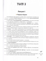 Курс энциклопедии оккультизма 2-е издание