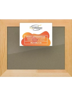 Деревянная рама 20x30 для постера и фотографий сеч. 30x15