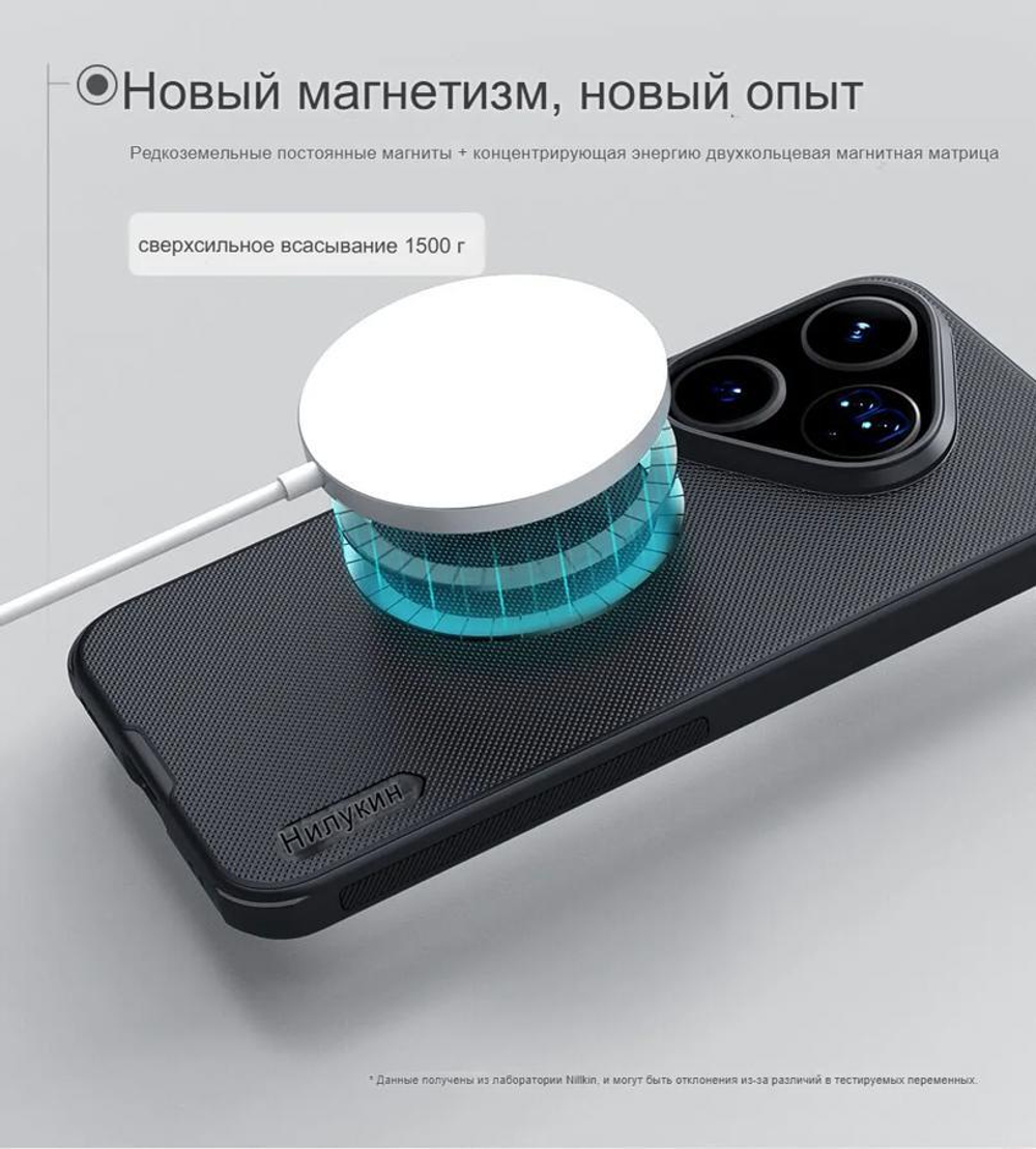 Чехол Nillkin Super Frosted Shield Pro Magnetic для Huawei Pura 80