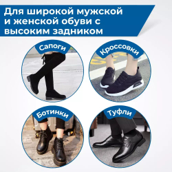 Силиконовые подпяточники в обувь для увеличения роста на 3,5 см