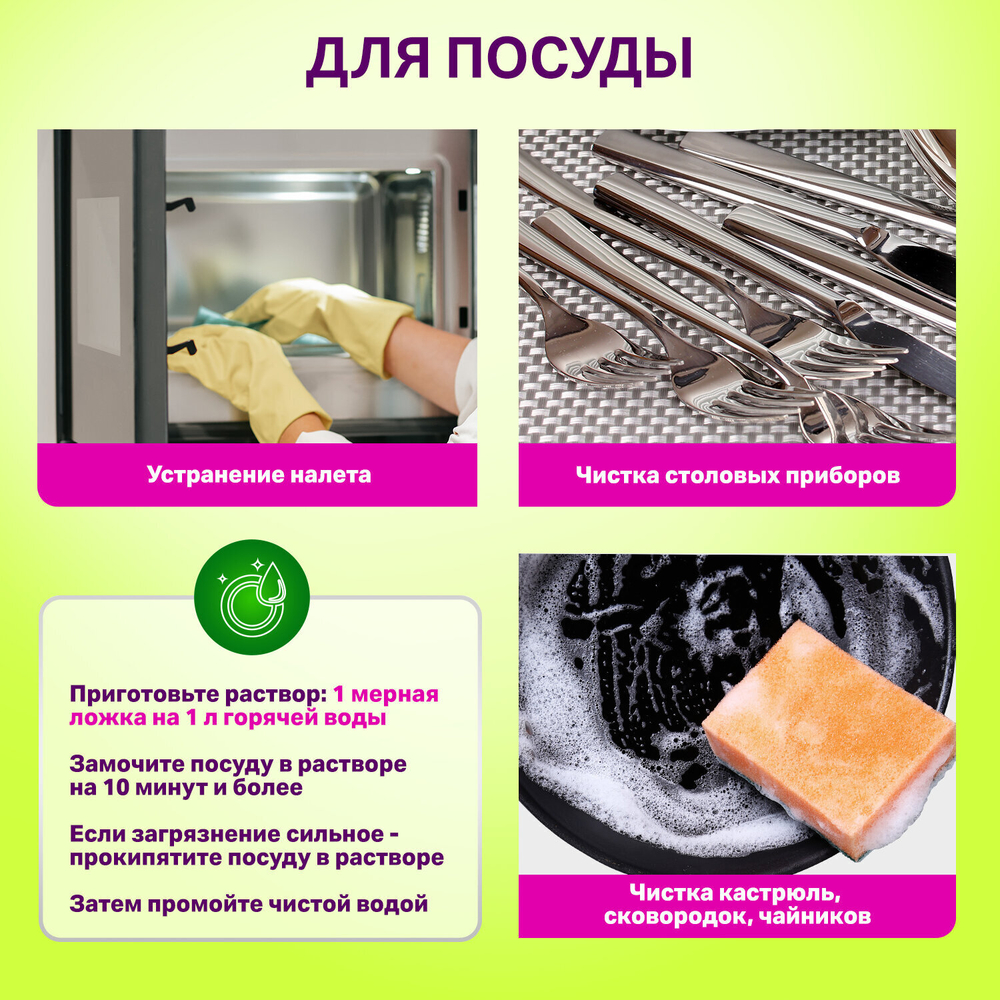 Средство универсальное чистящее пятновыводитель очиститель "20 в 1" LAIMA EXPERT 850 г (2 штуки в упаковке)