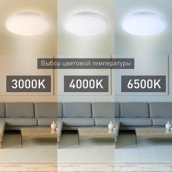 Светильник потолочный светодиодный ЭРА Классик с ДУ SPB-6-70-RC R Brilliance 70Вт 3000-6500К 5950Лм круглый