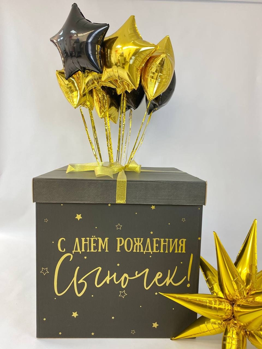 Коробка черная с воздушными шарами №1473