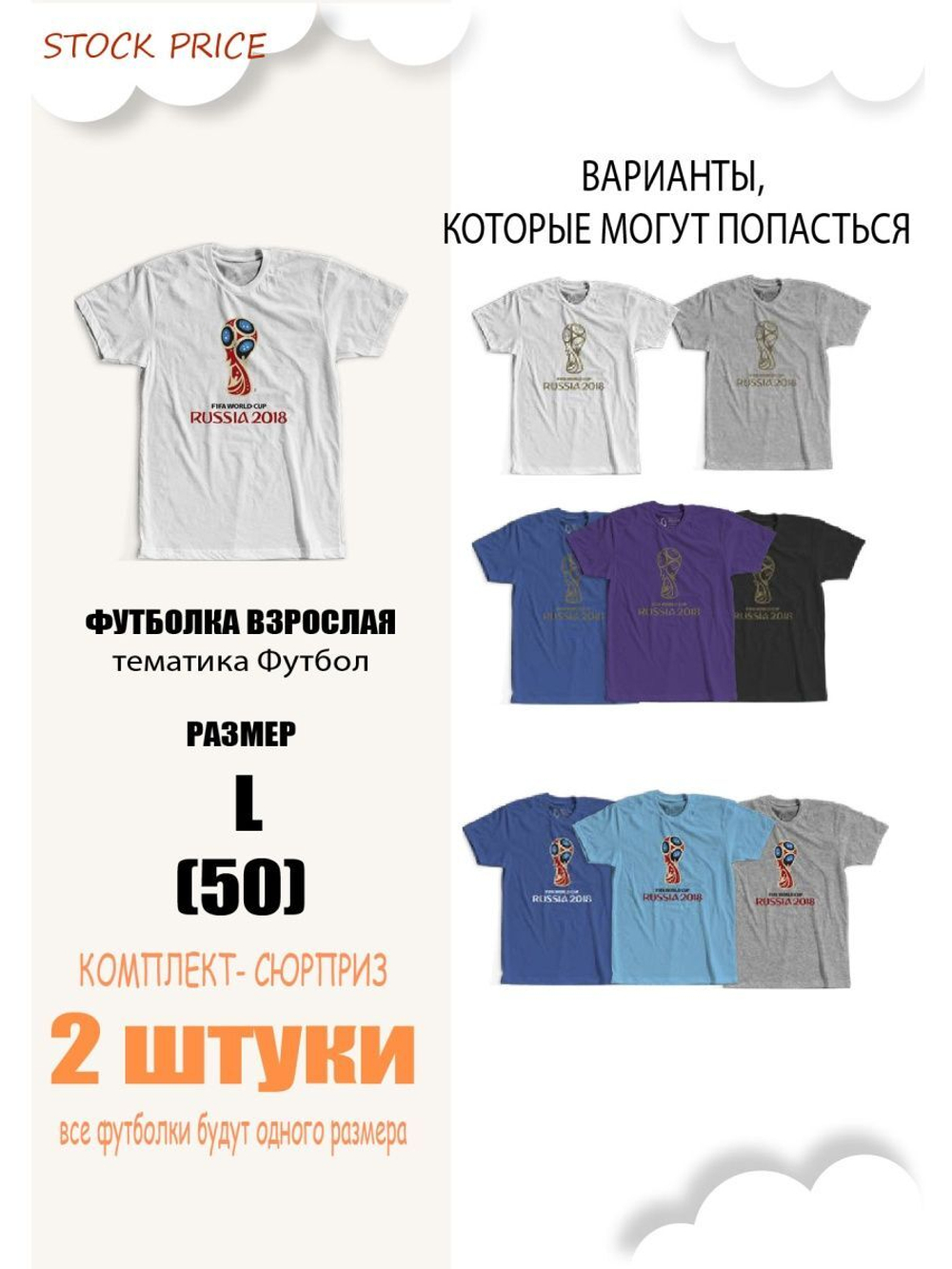 Футболка 2шт. по цене одной!