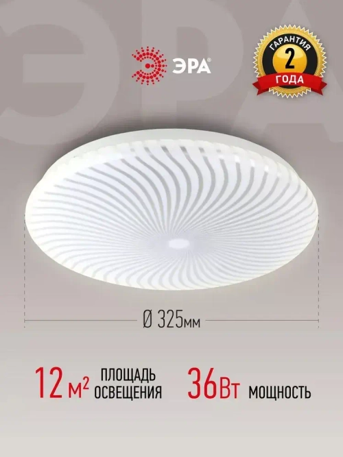 Светильник потолочный светодиодный ЭРА Slim 8 SPB-6-36-6K 36 Вт, 6500K, без пульта ДУ