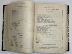 Грипенкерль Тактические письма, 24 разработанные задачи по тактике. СПб, Изд. В.Березовский, 1908 г.