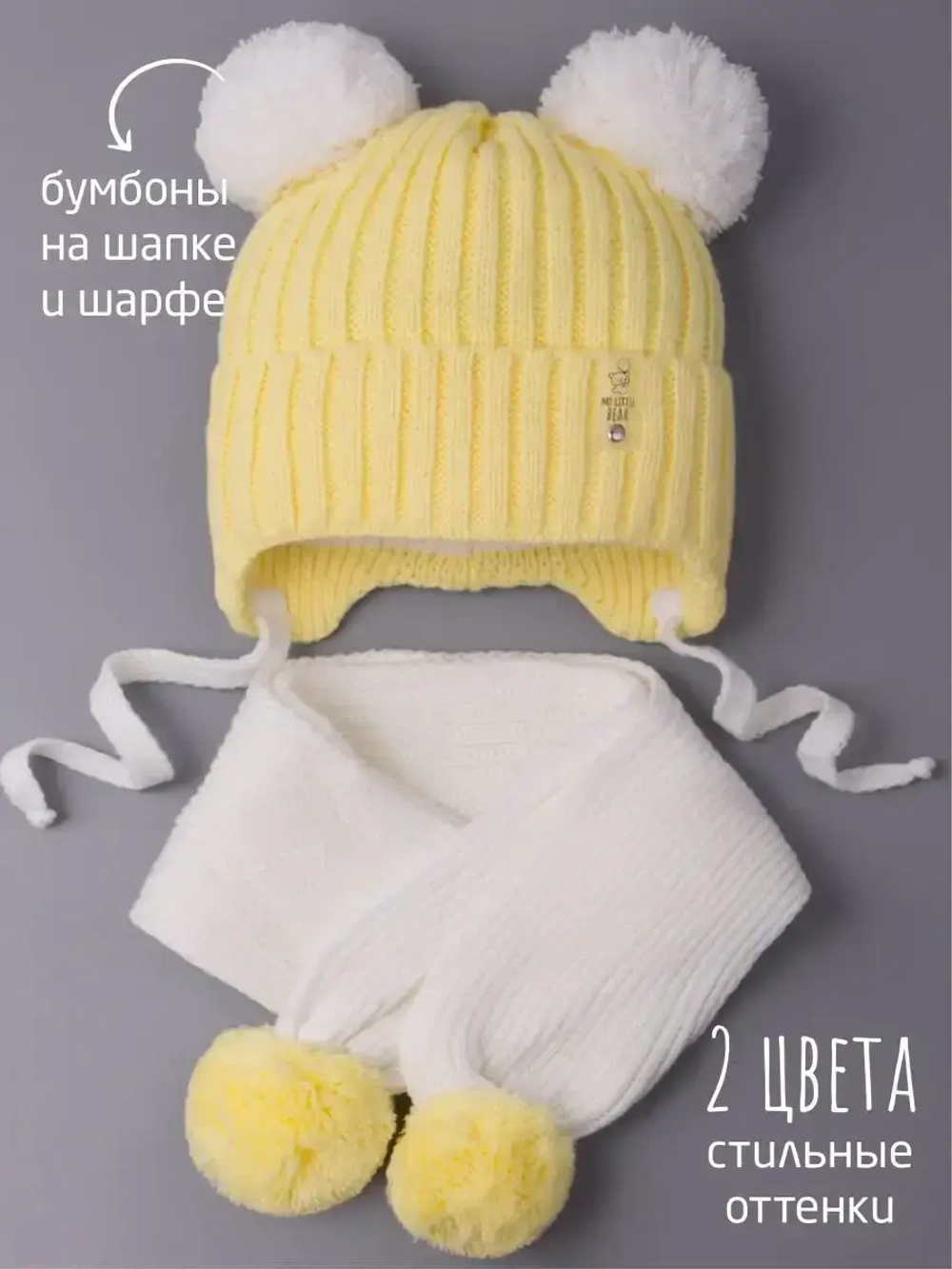 Шапка для девочки осенняя и шарф с ушками