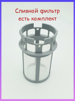 Фильтр для посудомоечной машины Ariston, Indesit, Hotpoint, Whirlpool,  сеточка C00256571