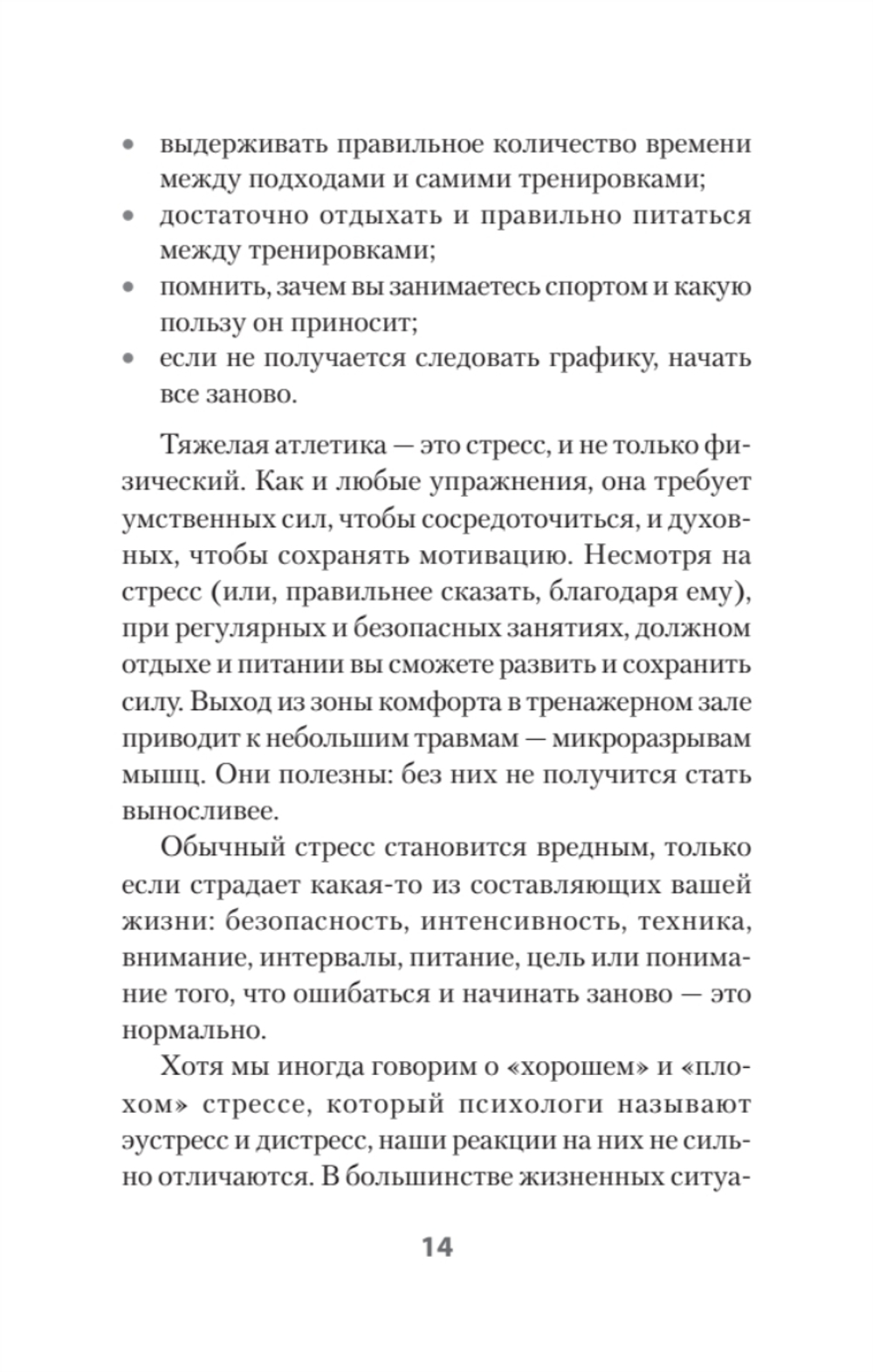 На стрессе. Как превратить стресс в ресурс (#экопокет)
