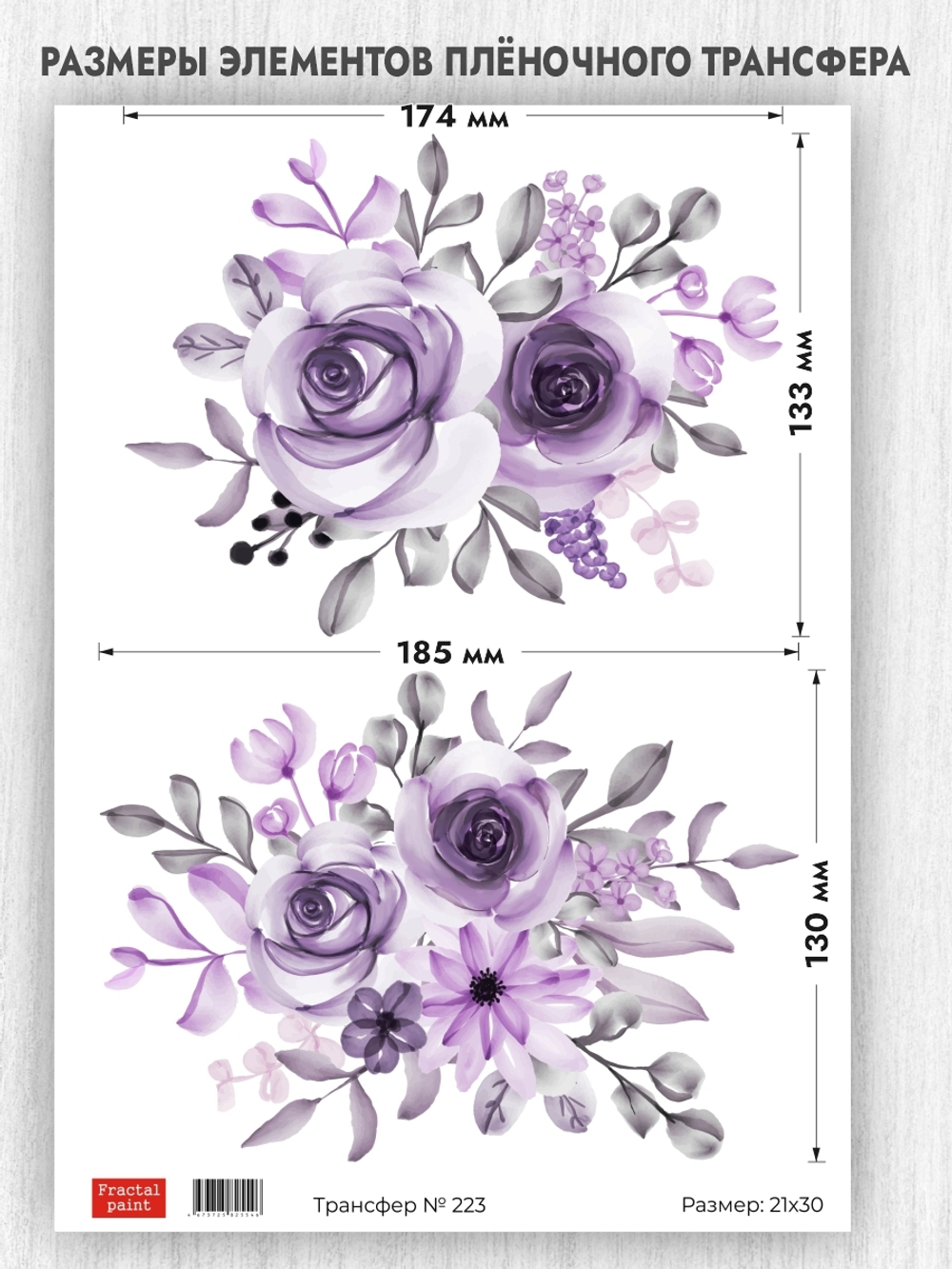 Трансфер для декупажа переводной рисунок для поверхностей 223