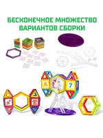 Магнитный конструктор Magical Magnet, 56 деталей