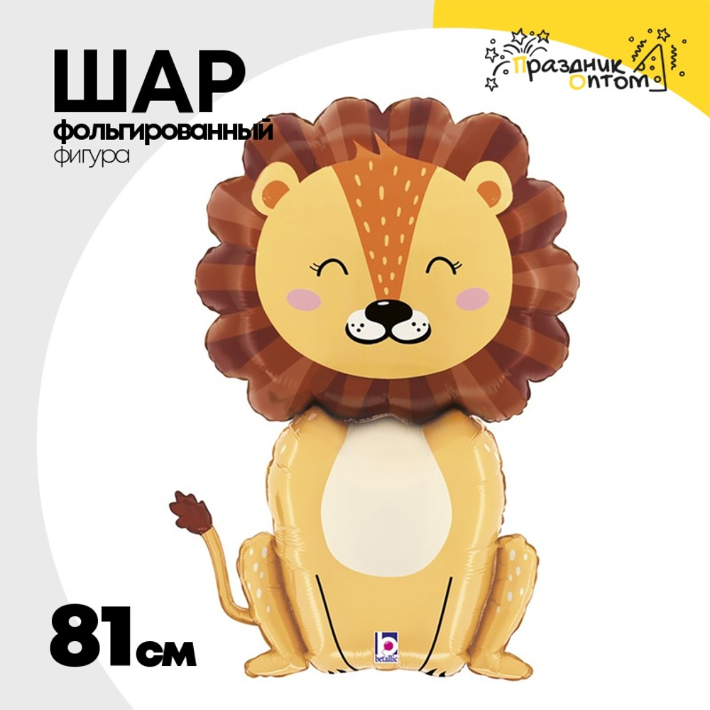 Шар Фольгированный Лев (Оранжевый)