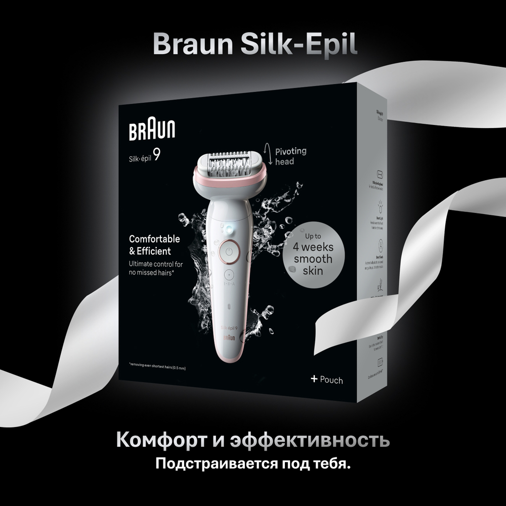 Эпилятор Braun Silk-epil 9 SES 9-000 Flamingo SmartTouch