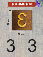 Деревянный штамп 340