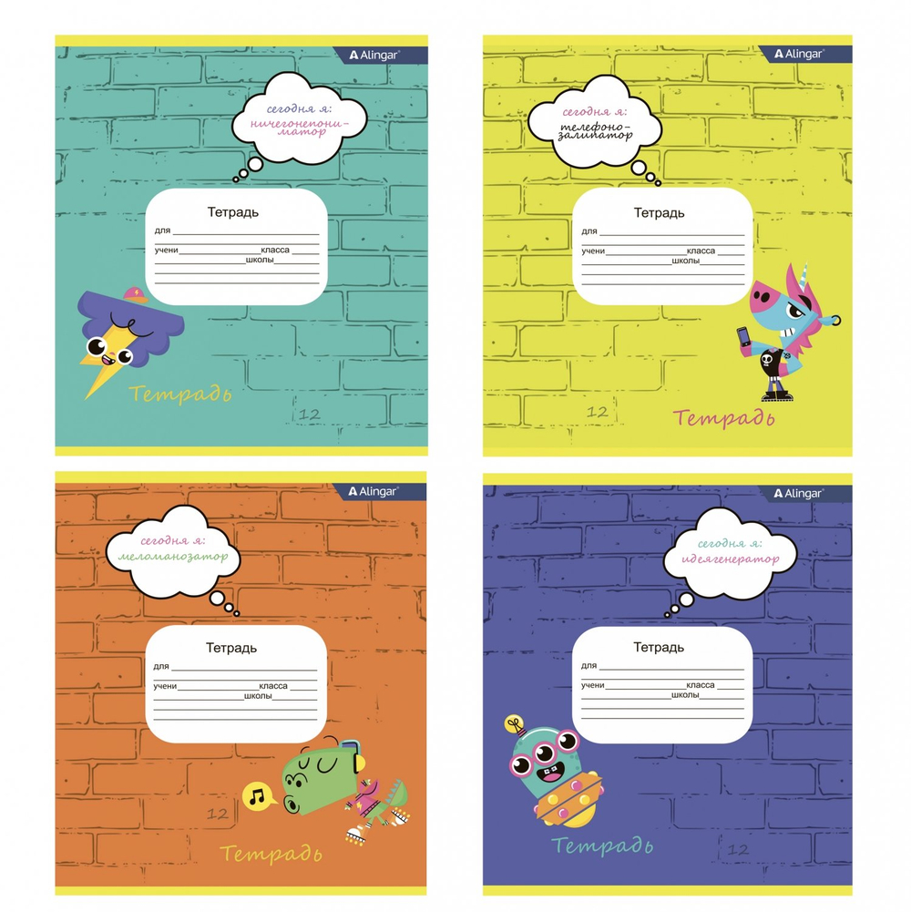 Тетрадь 12л., клетка, Alingar, скрепка, блок офсет, 100% белизна, мелованный картон (стандарт), "Сегодня Я ..."