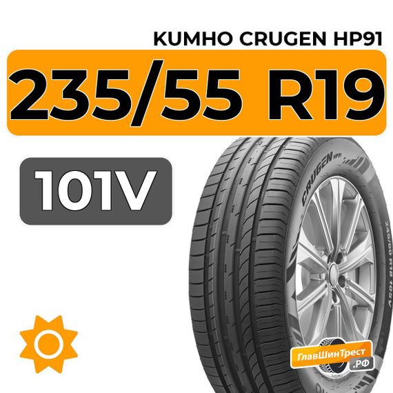 Kumho Crugen HP91 235/55 R19 101V