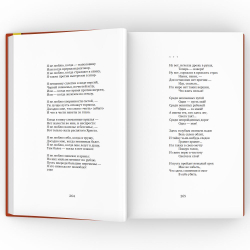 Собрание сочинений в четырех томах