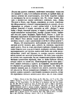 Первобытная культура. Изследования развития мифологии, философии, религии, языка, искусства и обычаев в 2 томах. Том 2 | Тейлор Эдуард Бернетт