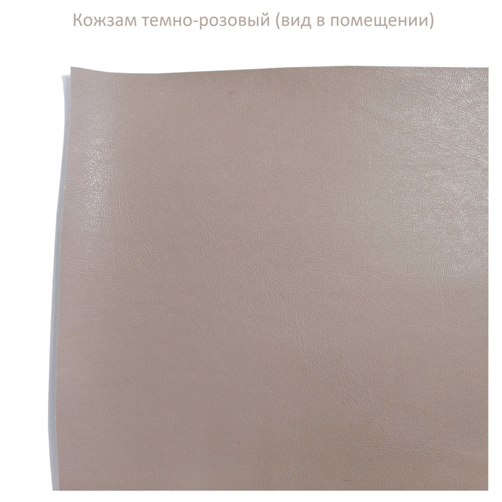 Кожзам мебельный темно-розовый ширина 100 см