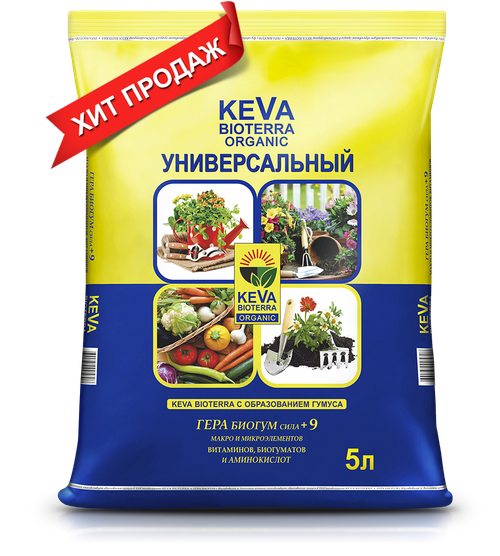 БИОпочвогрунт KEVA BIOTERRA Универсальный