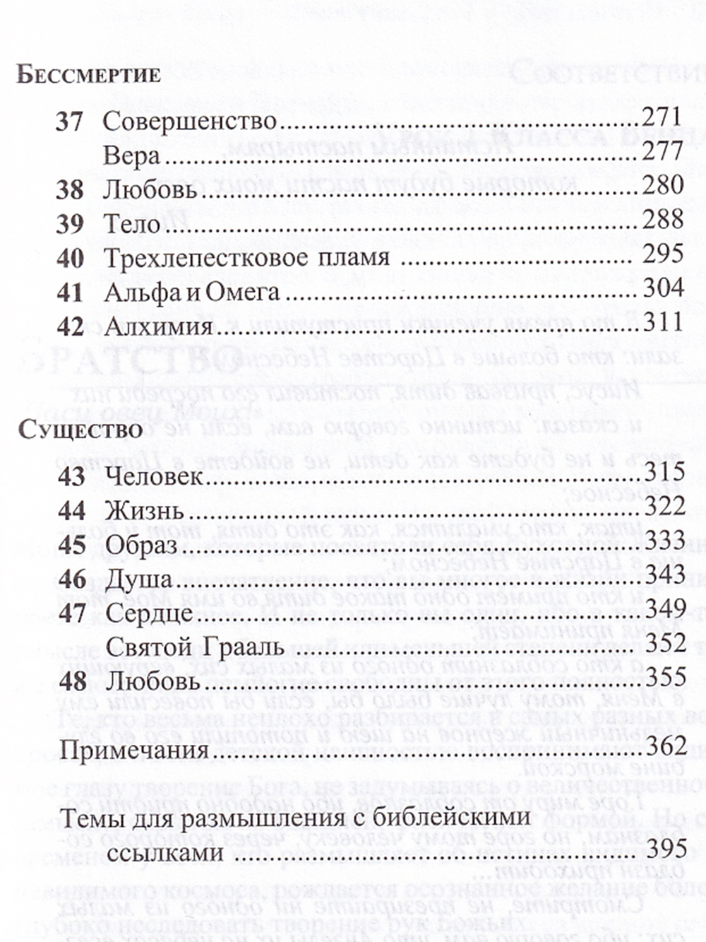 Уроки класса венца