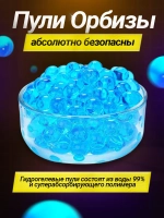 Автомат с орбизами АКМ с аккумулятором