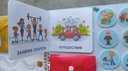 Лэпбук "Семья"