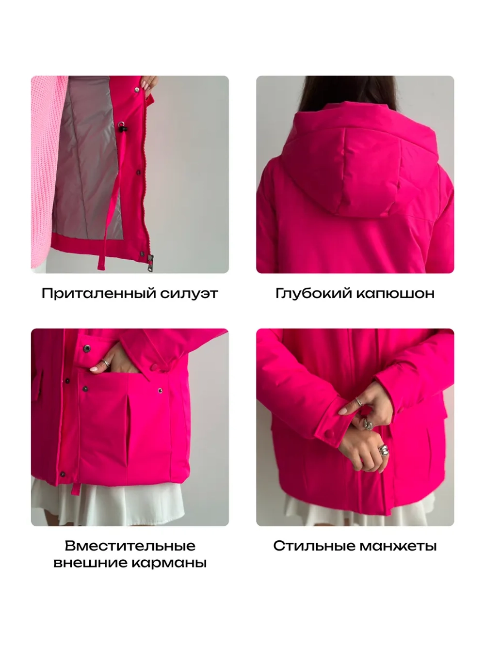 Куртка демисезонная с капюшоном