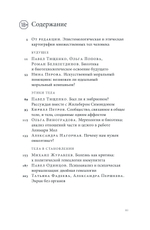 Журнал «Логос» № 5 2025