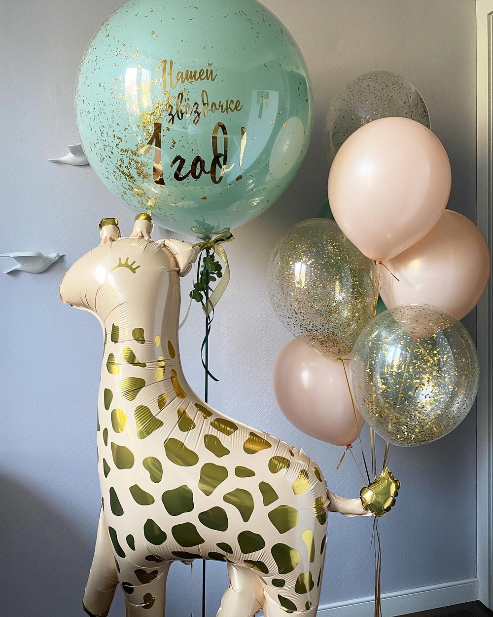 Набор шаров на годик №24