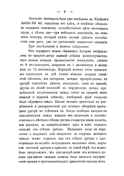 О врожденных заслонках уретры, как одной из причин расстройств мочеиспускания у детей | Толмачев Николай Александрович
