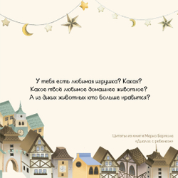 Диалог с ребенком. Безусловное принятие как форма счастья!