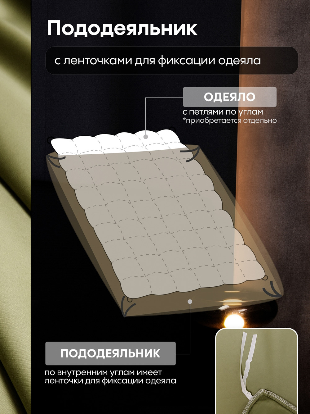 Комплект постельного белья на резинке Однотонный Сатин Премиум «Оливковое золото»